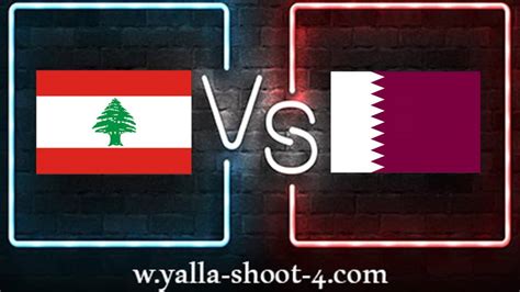 بث مباشر مباراة قطر ولبنان